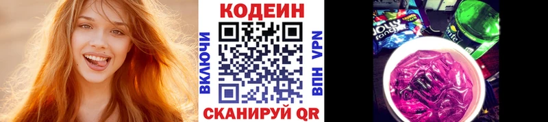 Codein Purple Drank  Емва 